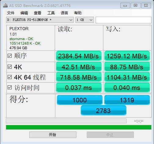浦科特M9P Plus上手评测，疾智稳定，速不可挡