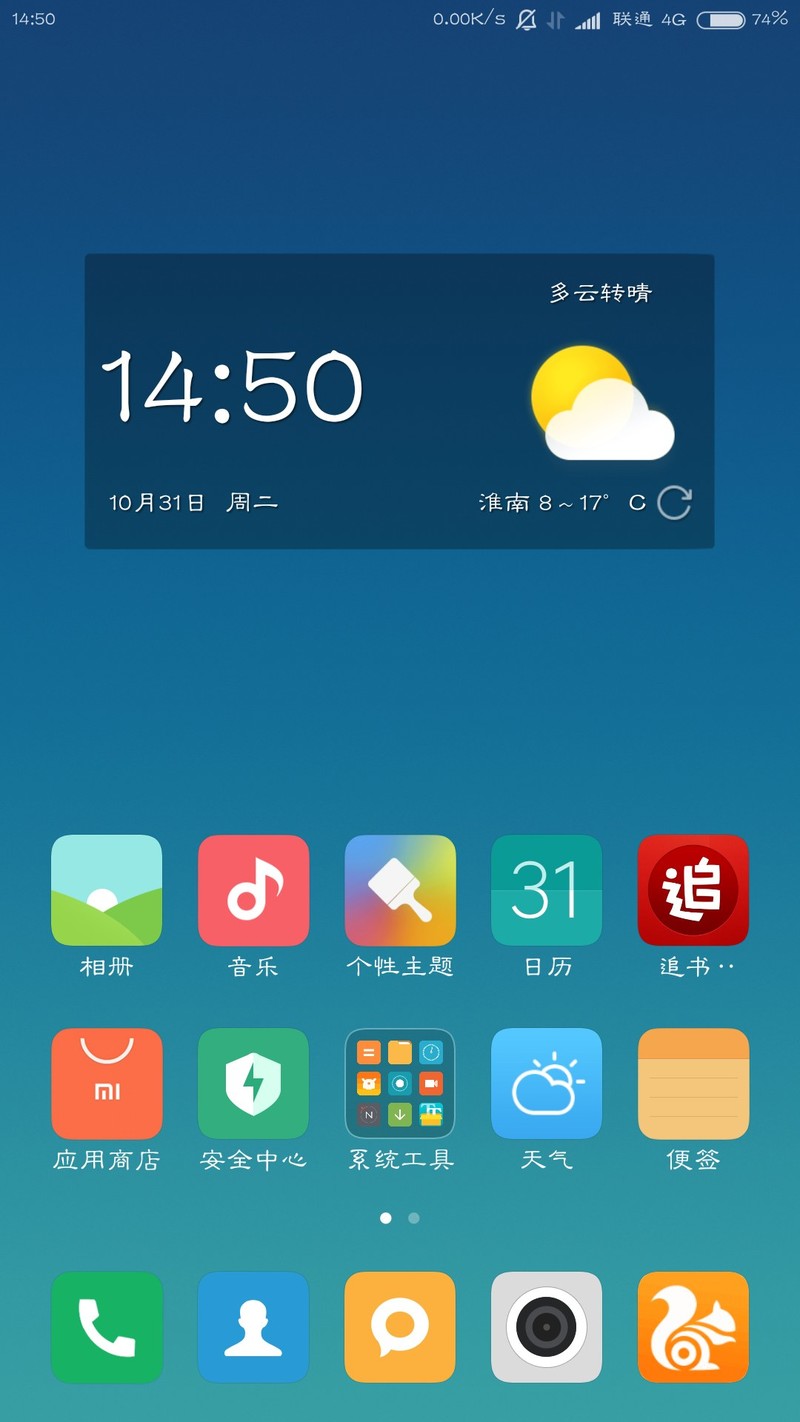 miui9挺好的官方系统耗电太严重字体不好看
