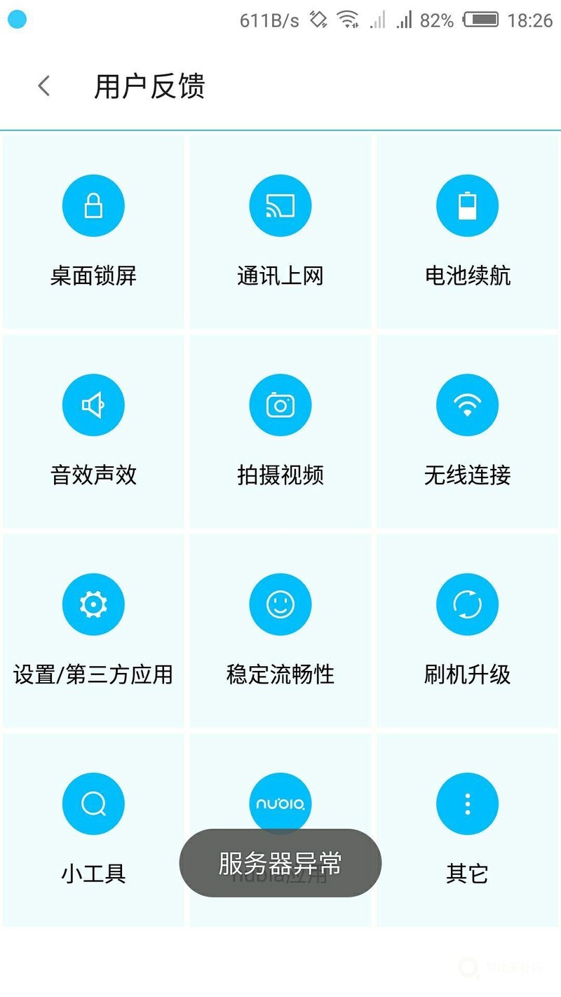 迷醉，