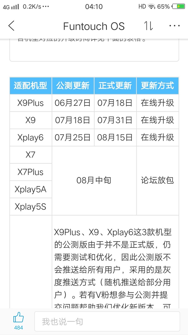 系统