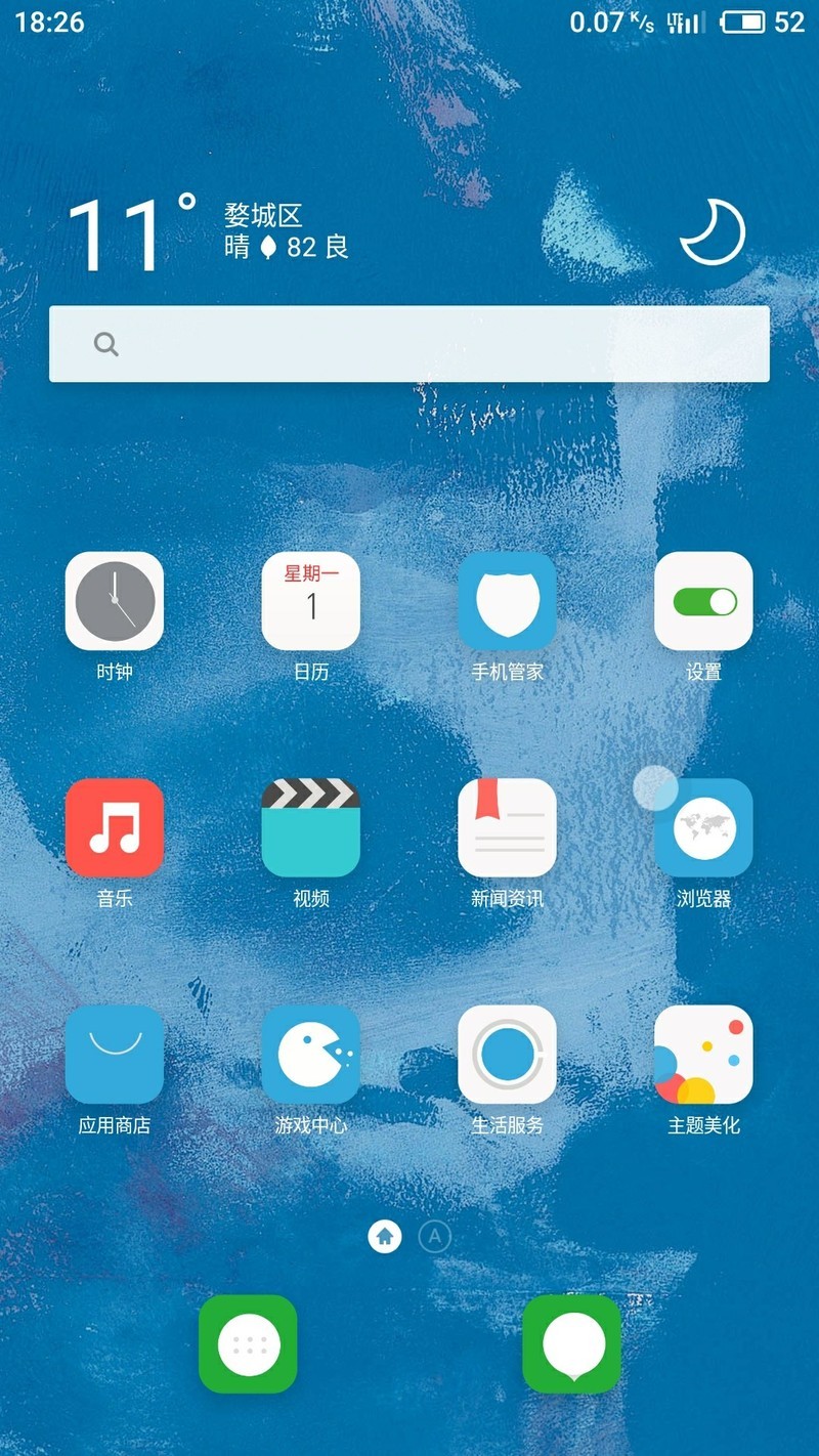阔别已久的Flyme