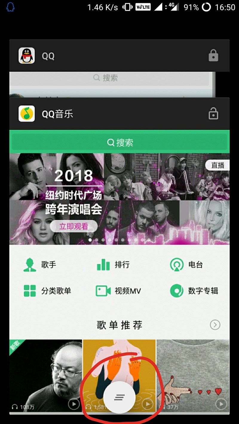 多任务管理清除不了qq音乐