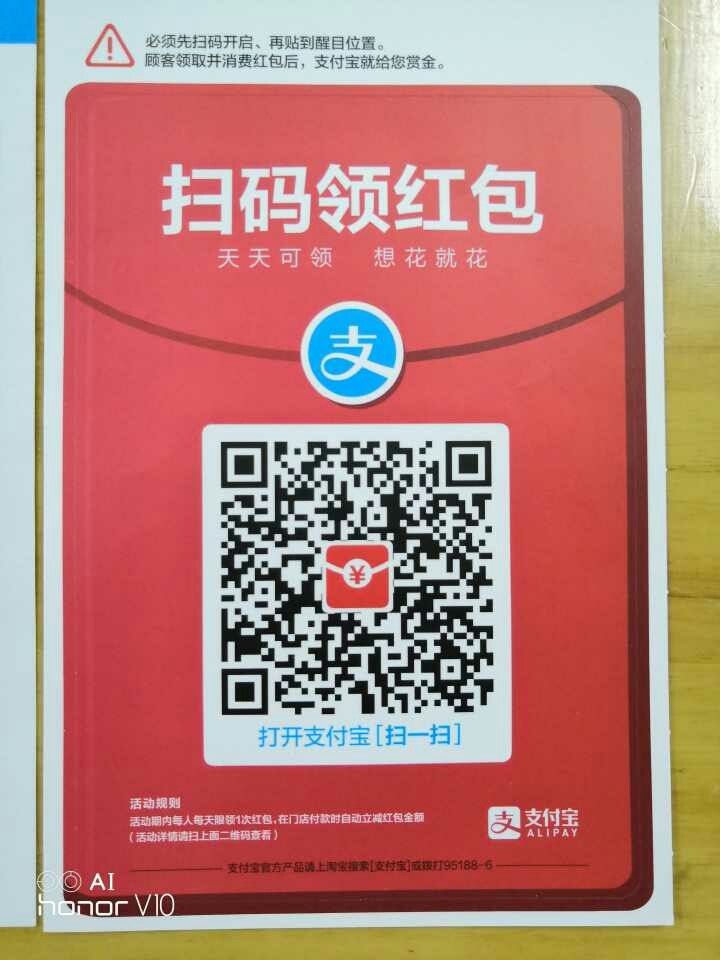 领红包了