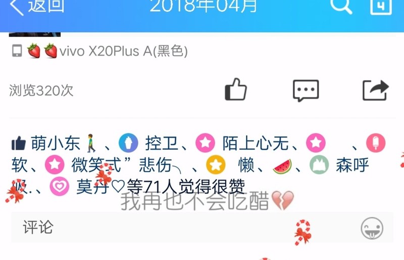 为什么别人发空间的手机图标那里是一个圈，而我的是一横？