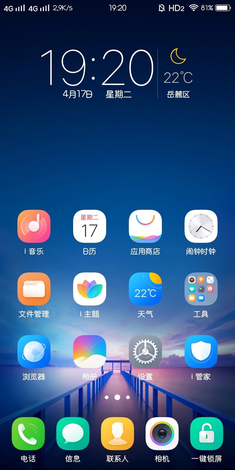 funtouch os4.0可以开双4g了