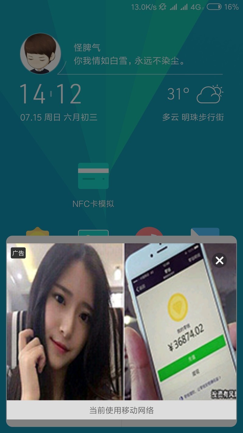 关于MIUI10