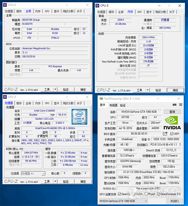 光棍节也要理性“剁手”，映泰B150GTN实力打造小主机