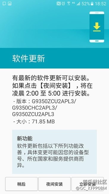 S7e升级PL3版本，估计离7.0不远了，耐心等待！