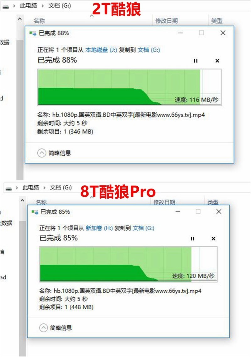 盘纳千G，有容乃大—希捷8T酷狼Pro vs 2T酷狼