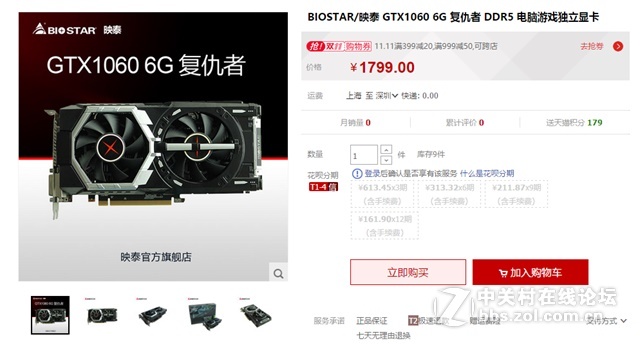 光棍节也要理性“剁手”，映泰B150GTN实力打造小主机