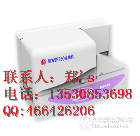 硕方SP350标牌机试用电信电线杆吊牌