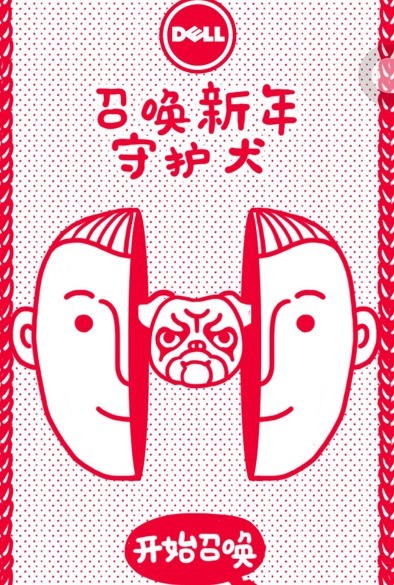 狗年有多旺？召唤你的守护犬，赢ALIENWARE外星人电脑，100%中奖率！