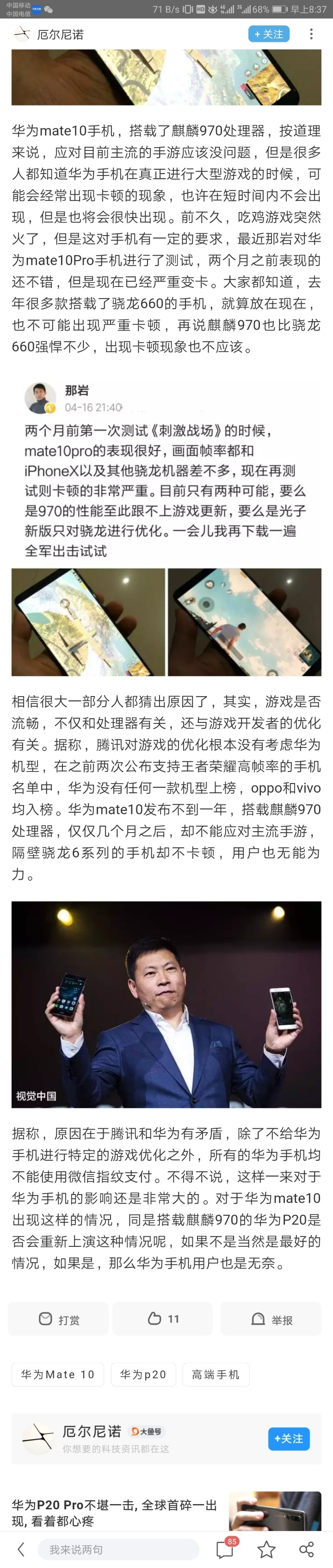 华为知道事情的重要性吗？