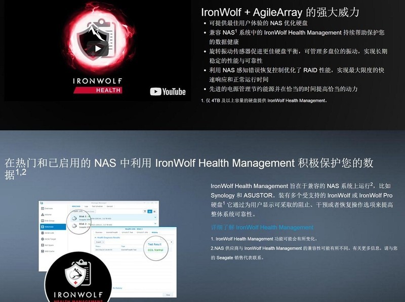 盘纳千G，有容乃大—希捷8T酷狼Pro vs 2T酷狼