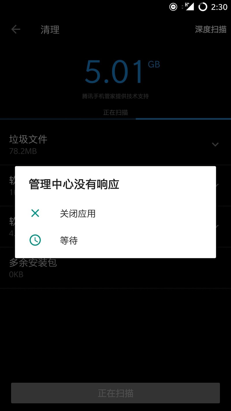 为何一加5高配版清理存储空间管理中心未响应