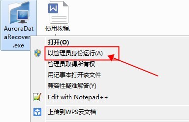 如何寻回win10台式电脑因为按SHIFT键删除的文件