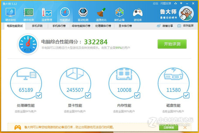 ＃拥有创久 稳定持久＃创久天璇G系列128G固态硬盘评测（上机实测篇）