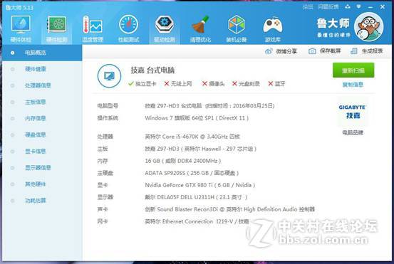 K650能否完美跑上980