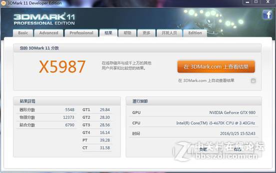 K650能否完美跑上980