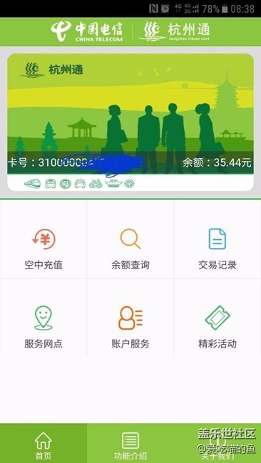 s7 7.0beta5 nfc-sim刷卡失败