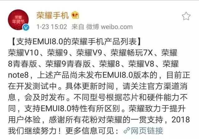华为mate8等老机型都能升安卓8.0.只是需要时间