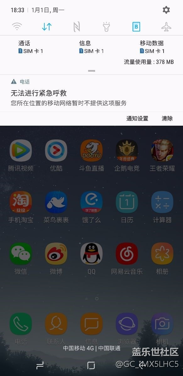 频繁弹出无法进行紧急呼救