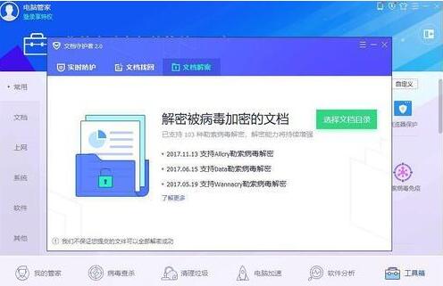 一分钟解救文档损坏，让工作没有后顾之忧~