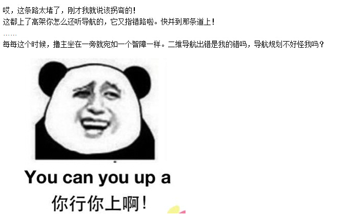 副驾上的那谁，可以闭嘴了