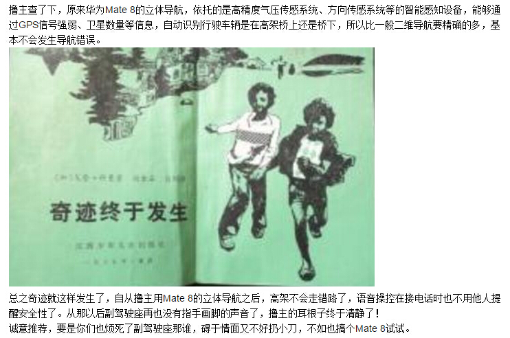 副驾上的那谁，可以闭嘴了