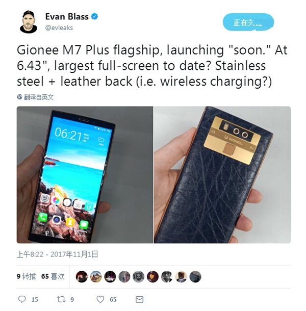金立高端旗舰手机M7 Plus真机曝光！屏幕超星空体育平台Note8