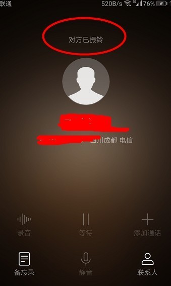 拨号时屏幕显示对方已振铃怎么设置？？