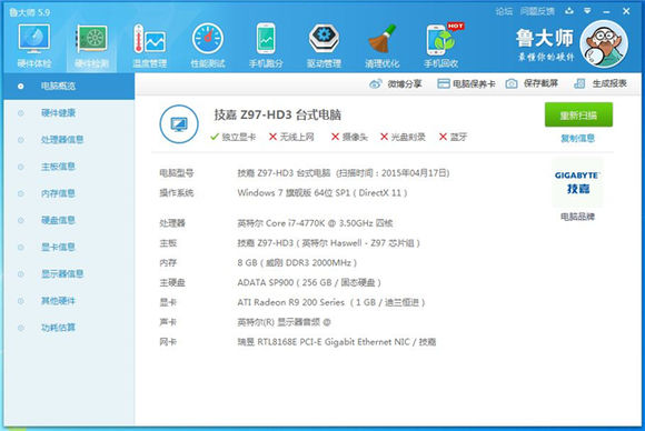 R9 280功耗怎样？搭航嘉MVP 600拆卸测评