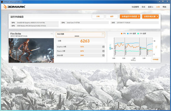 R9 280功耗怎样？搭航嘉MVP 600拆卸测评