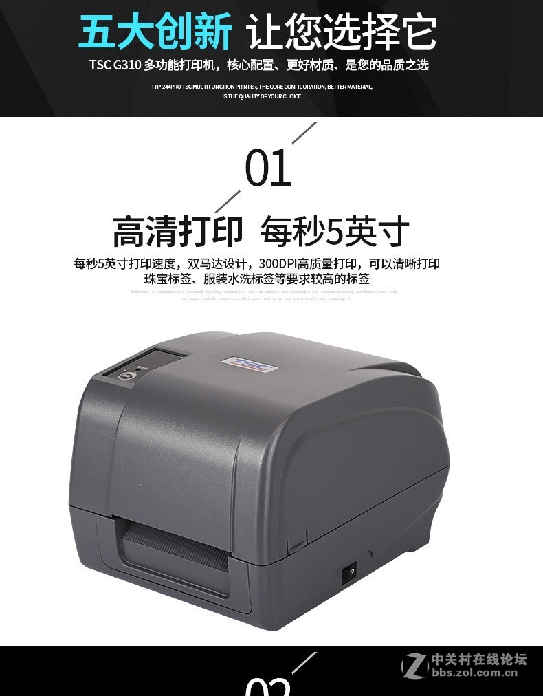 什么打印机好？济南厂家出售TSC G310 条码打印机 标签打印机