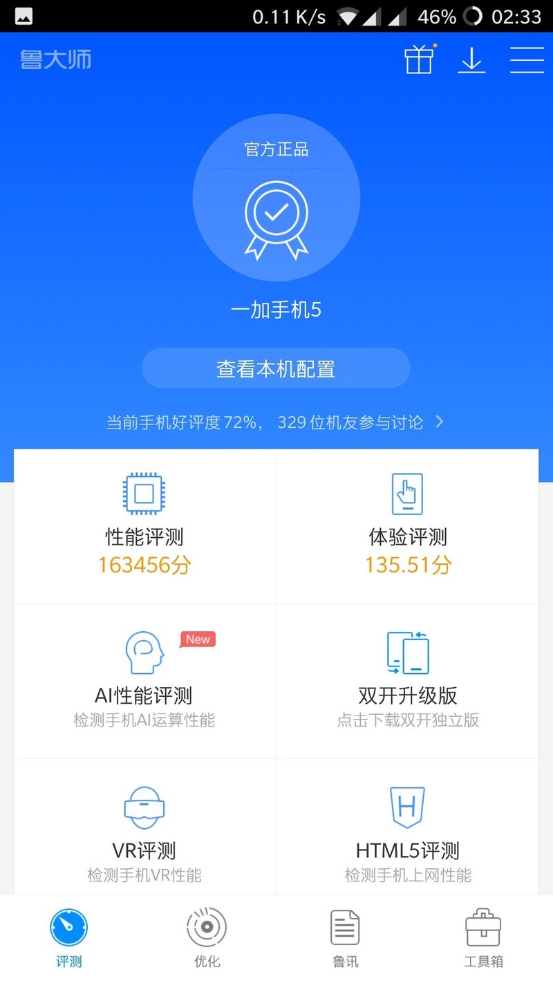 请问刷机双清了吗？就加五8.0第四版