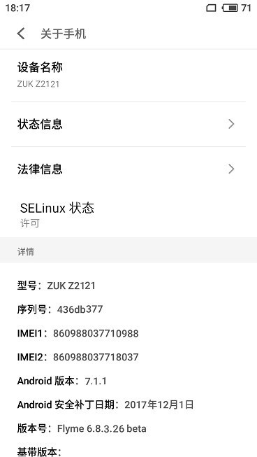 ZUK Z2Pro刷机包 Flyme6.8.3.25R ROOT XP框架 高级工具 省电优化