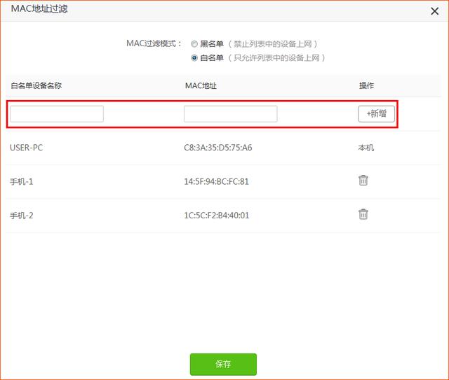 干货贴｜无线路由器如何限制连接人数？
