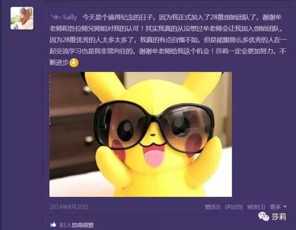 三年即成数百万粉丝拥有者，她在28推经历了什么？