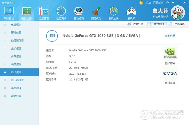 求助1060卡打LOL居然会卡顿，FPS才120左右