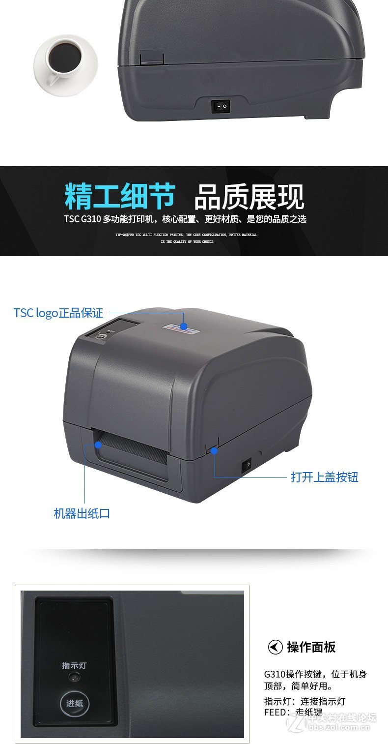什么打印机好？济南厂家出售TSC G310 条码打印机 标签打印机