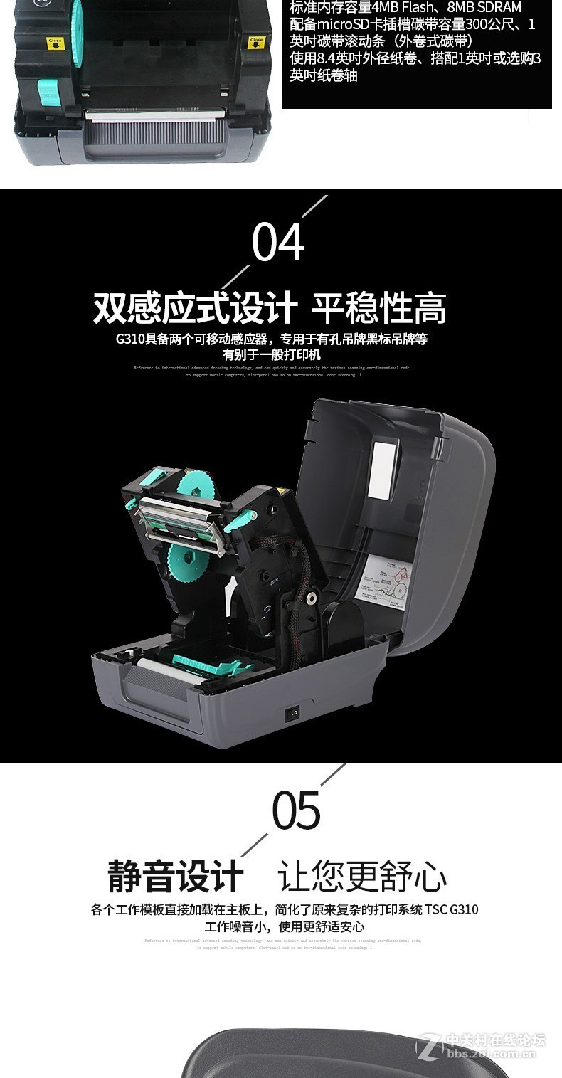 什么打印机好？济南厂家出售TSC G310 条码打印机 标签打印机