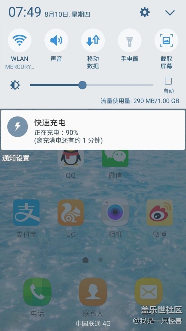 手机电量充不到100%，只充到90%，是什么问题？
