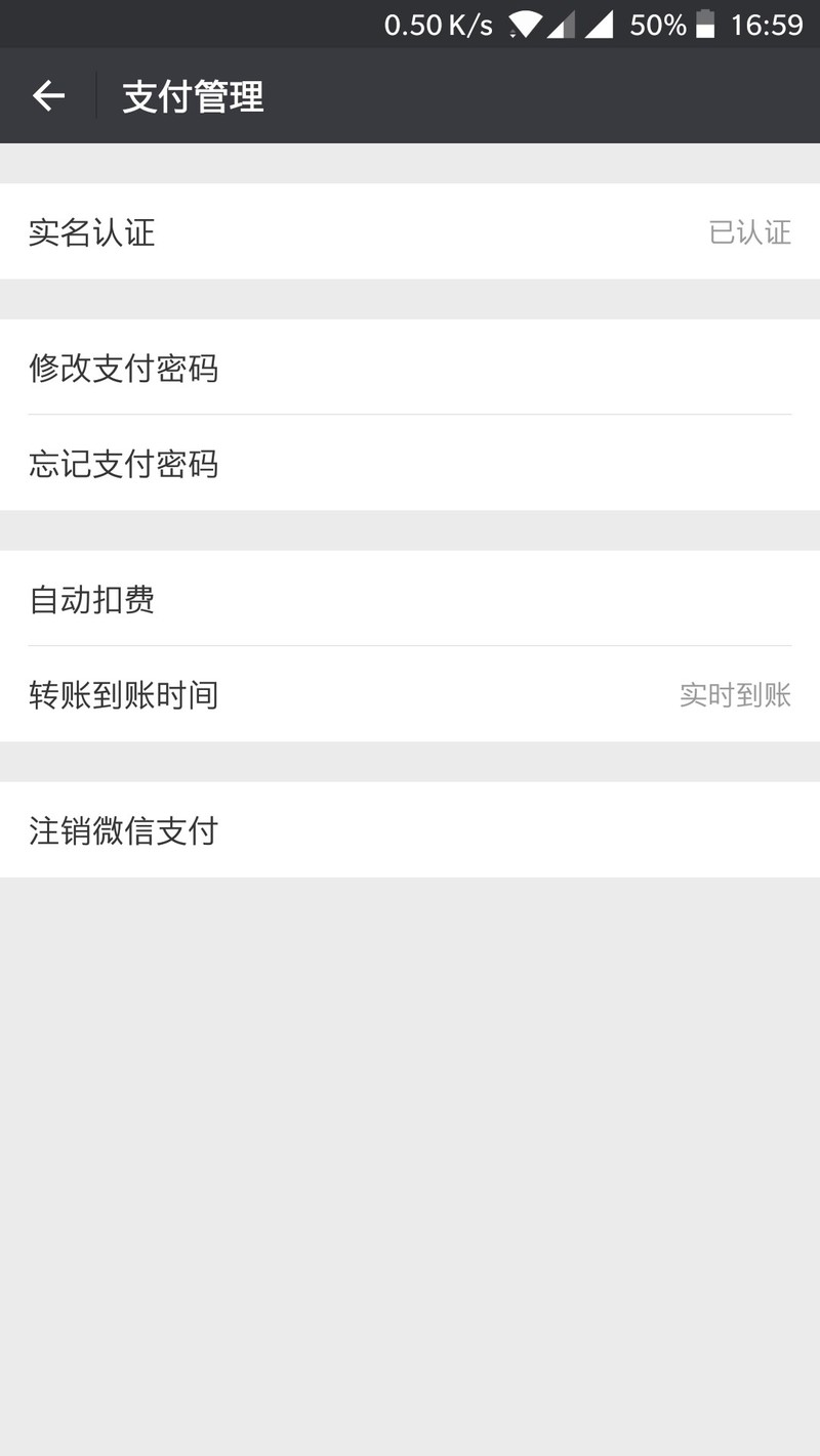 指纹支付在哪里？更新之后哪有？