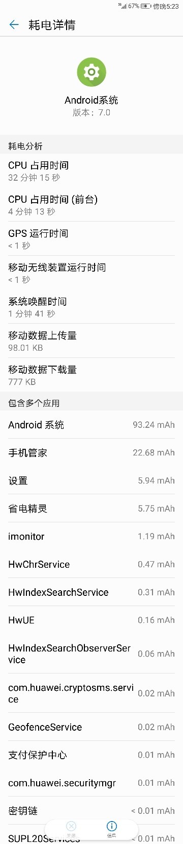 反馈:B399sp2耗电的原因，截图