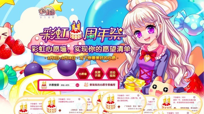 玩了这么多游戏，还是彩虹岛的更新给力