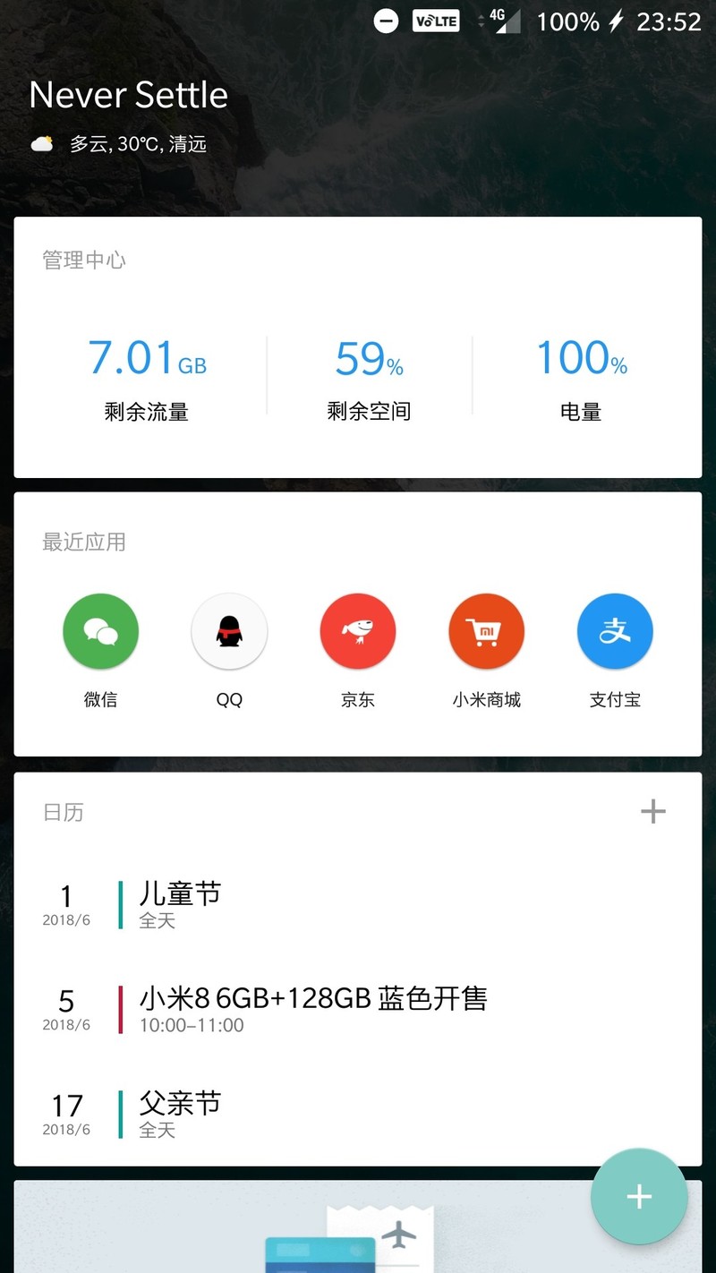 ？？？？？？这是提醒我要换小米8周年纪念版？？