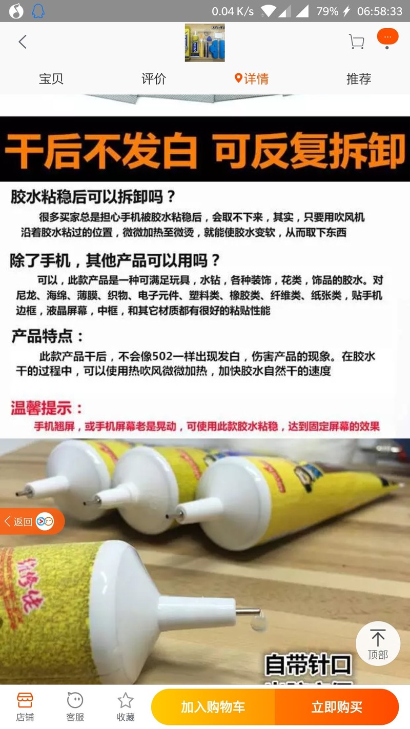 不得不说，这是一个死循环，翘屏，粘好，发热翘屏。。。。。