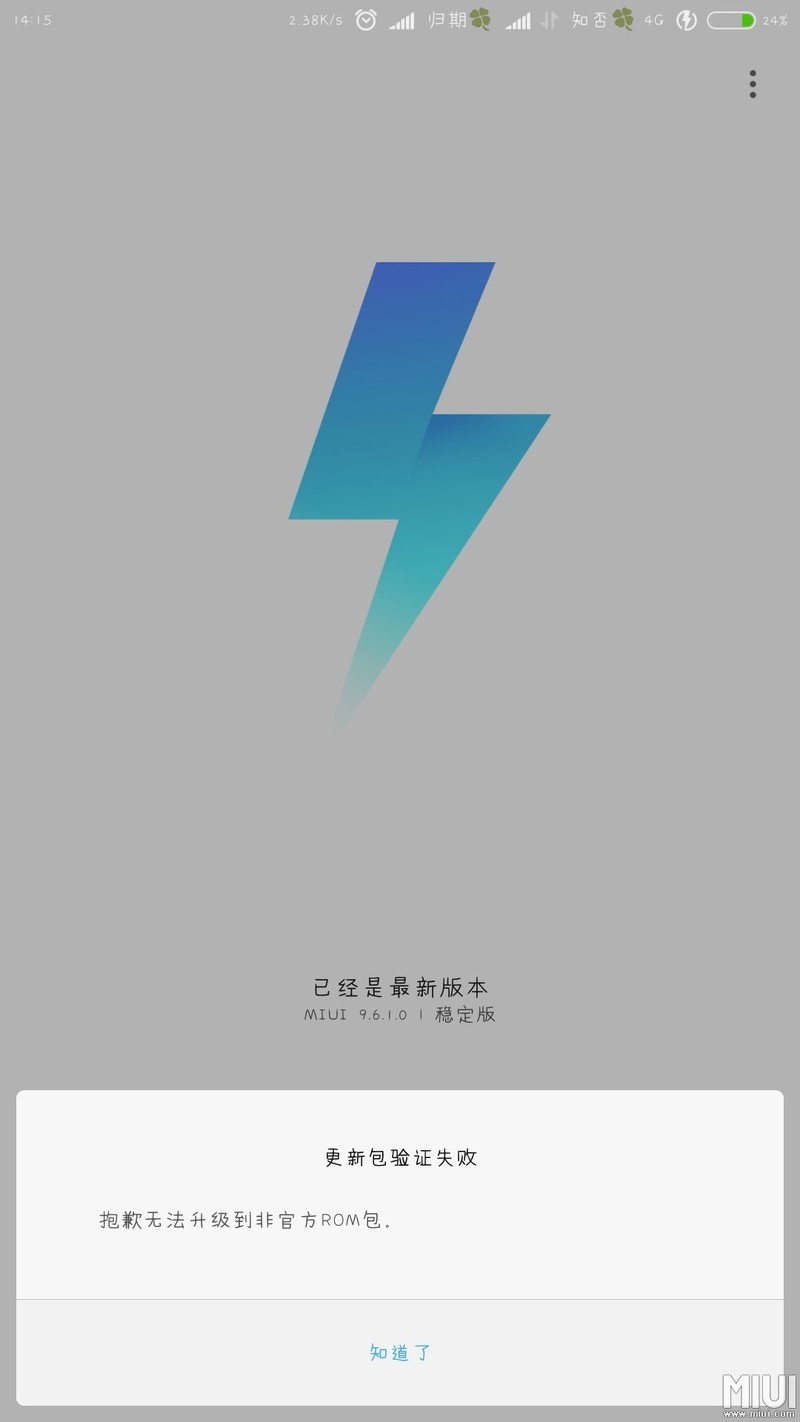 刷开发版miui9