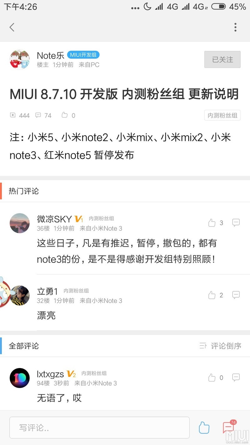MIUI10更新