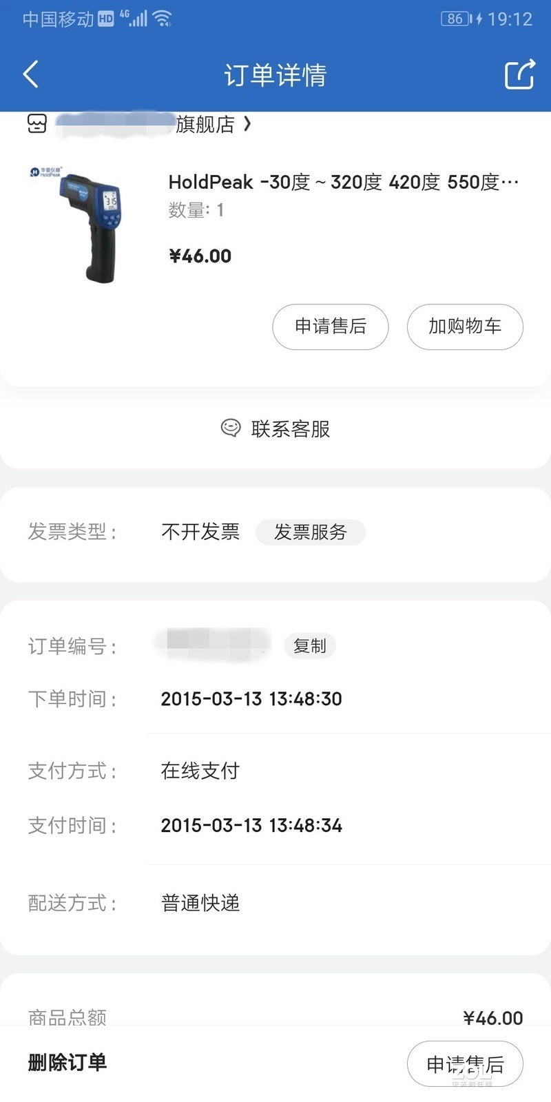 如果卖火柴的小女孩有一个暖手宝，故事结局会不会是另一个版本？